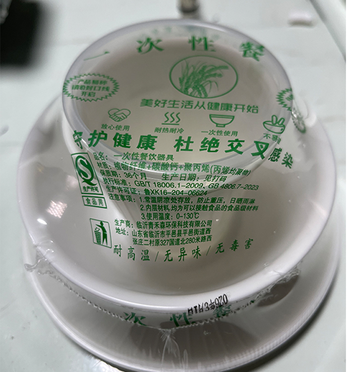 一次性餐具